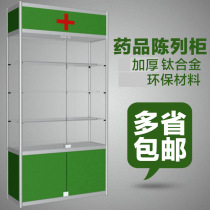 Pharmacy display cabinet Drug glass display rack display cabinet Shanghai boutique Western medicine container medical supplies counter display rack