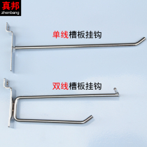 Zhenbang shelf hook supermarket clothing groove plate single and double wire hook 15cm hole plate mobile hook