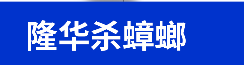 专业灭蟑螂公司、灭鼠公司、白蚁防治公司、灭臭虫公司、灭跳蚤公司、灭蚂蚁公司、灭虫杀虫除虫公司！