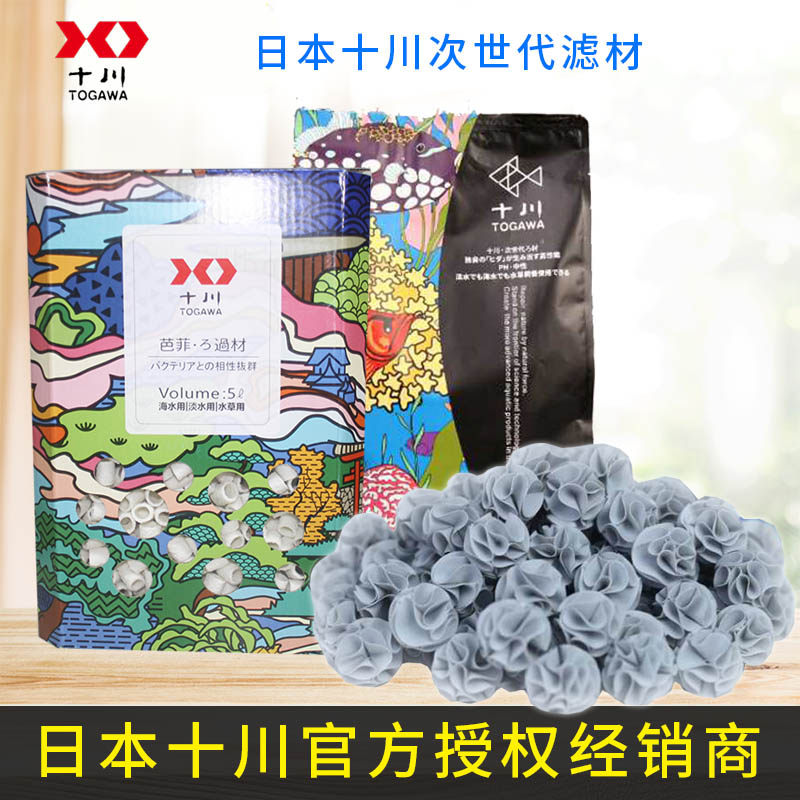 Japan ten Chuantimes Nitrochemical Bacteria House Aquarium Fish Tank Filter Material Red Dragon-Rays Fish High-end Filter