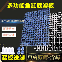 Fish tank multi-function bottom filter plate Mesh separator block Transparent acrylic cutable filter pad plate Aquarium filter plate