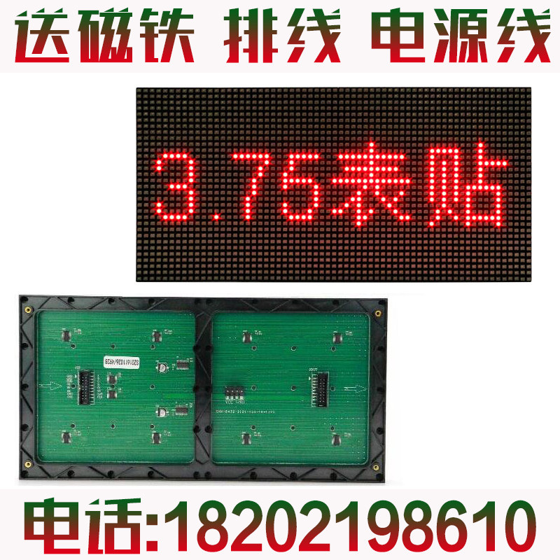 F3 75 unit board single red indoor LED display P4 75 module unit board electronic advertising screen