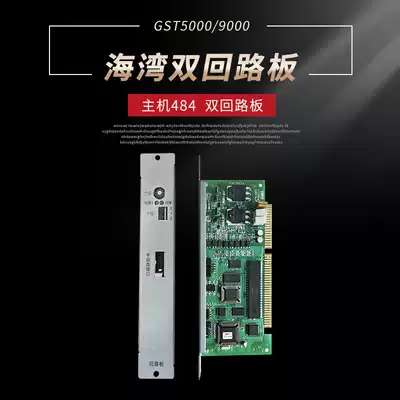 Bay circuit board GST5000 9000 main unit 484 dual circuit board