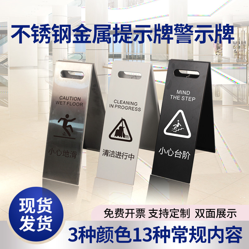 専用駐車スペース用のステンレス製A型標識、「注意：床が滑りやすい」標識、階段三角警告標識、清掃リマインダー標識。