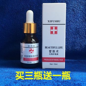 ແທ້ຈິງແລ້ວ Kangenwei Skin Treatment Biological Liquid 15ml Moisturizing, Moisturizing and Refinement Pore Essence Original Liquid