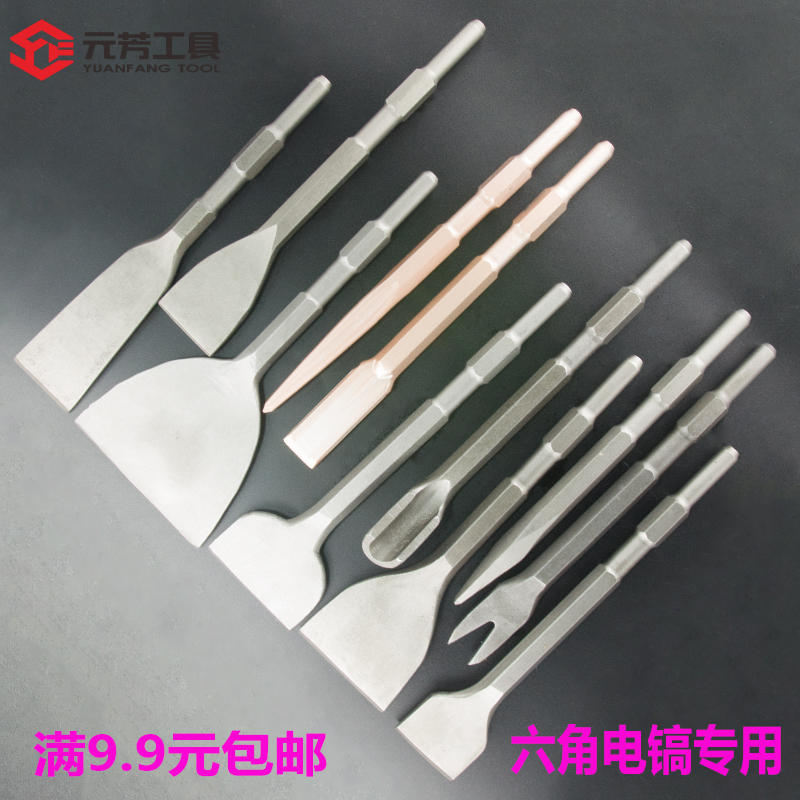 0810 Hexagonal electric pick Chisel Sharp flat chisel Impact drill Extended pick drill drill shovel U-shaped chisel