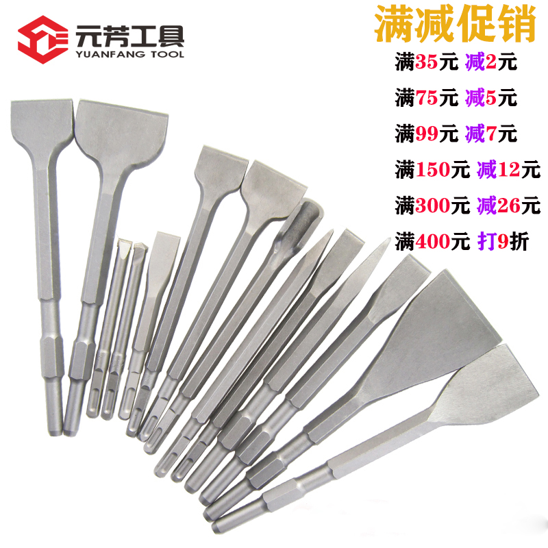 Electric hammer impact drill bit square handle Round handle tip chisel flat chisel pickaxe braze electric pickaxe shovel U-shaped chisel slotted through the wall drill