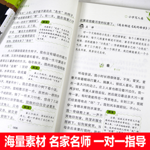 6册门道曹文轩讲作文修订版教你写作文基础篇提高篇小学生作文启蒙入门精通辅导曹文轩书教你写作文技巧方法