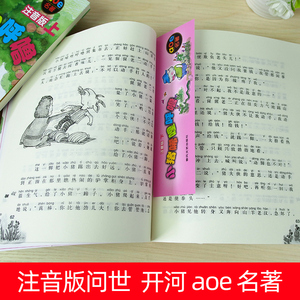 正版小猪唏哩呼噜注音版上下册全套2册孙幼军著小学生一二三年级课外阅读书小学生基础阅读书目7-8-9-10-11岁经典儿童文学书籍