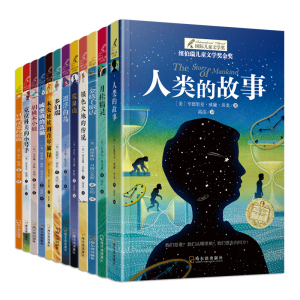 国际儿童文学奖系列图书全套12册胡桃木小姐中小学生课外阅读书籍三四五六年级纽伯瑞儿童文学奖金奖系列人类的故事多百瑞