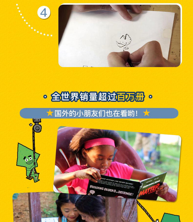 美国最佳参考书《这就是物理》 10册 科学启蒙图书 适合5-12岁 图19