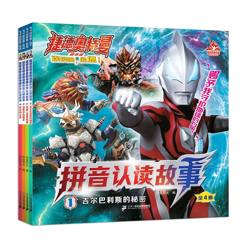 Свободная маска Zero + постер] Героевые сборки Ультрамена 3D 3D книга коллекционное издание Все участники появления Блаизе де Кайтли Газетта X Галактика Лео Роб Эстега Гая персонаж введение книга