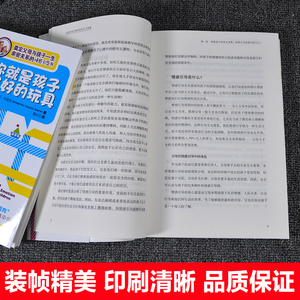 你就是孩子最好的玩具升级版红皮 +你就是孩子最好的玩具蓝皮全套2册