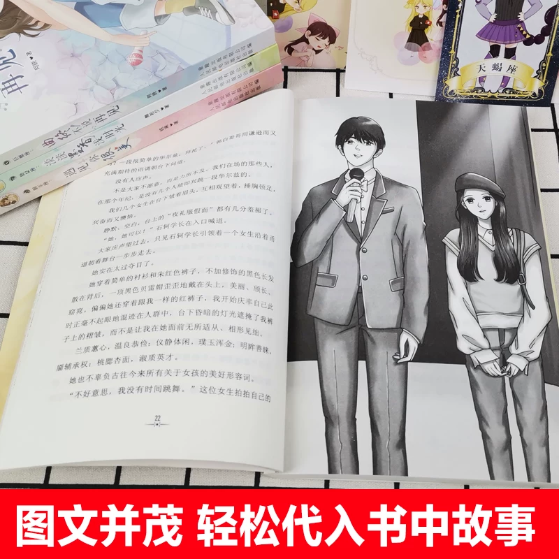 4 книги Стarlight Shining Beautiful Girls Twelve Constellation Girls Campus Literature подходит для чтения учениками младшей средней школы в летнее месчтение середины лета