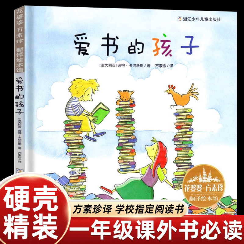 Hardcover Picture Books for Children Who Love Books, Must-Read Extracurricular Books for First Graders, Peter Carnavas' "Flower Granny" Translated by Fang Suzhen, Picture Book Collection for Ages 3-4-5-6-8, Selected Picture Stories for Kindergarten, Children's Literature, Parent-Child Reading Hardcover Picture Books for Children Who Love Books, Must-Read Extracurricular Books for First Graders, Peter Carnavas' "Flower Granny" Translated by Fang Suzhen, Picture Book Collection for Ages 3-4-5-6-8, Selected Picture Stories for Kindergarten, Children's Literature, Parent-Child Reading