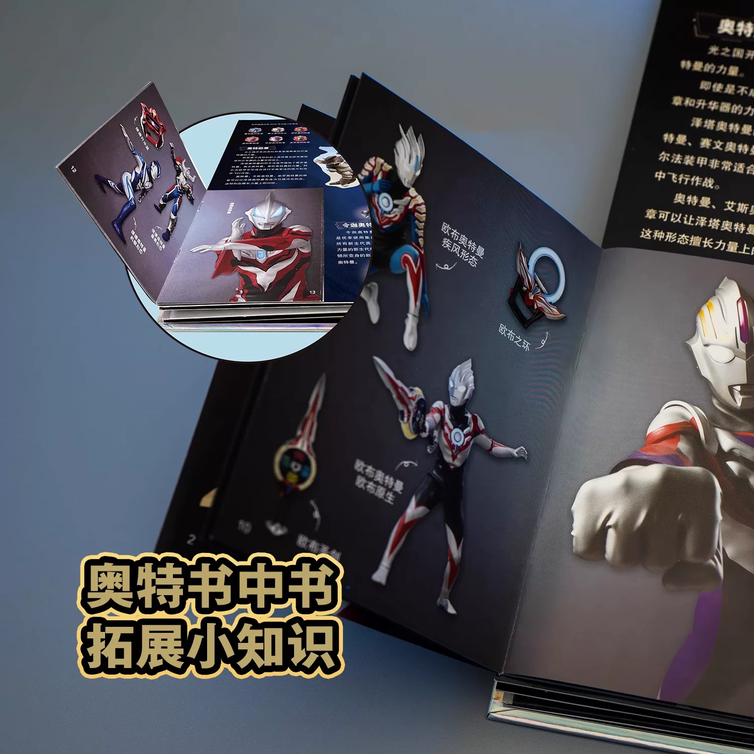 Свободная маска Zero + постер] Героевые сборки Ультрамена 3D 3D книга коллекционное издание Все участники появления Блаизе де Кайтли Газетта X Галактика Лео Роб Эстега Гая персонаж введение книга