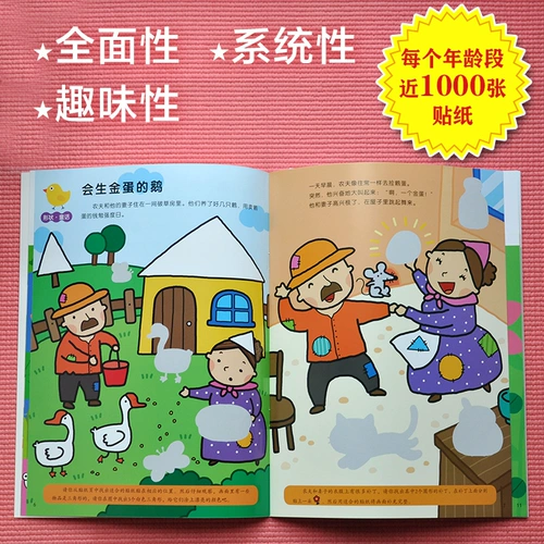 Оригинальная наклейка для обучения математике для младенца для детского сада, книга с наклейками, обучение, 3-4 лет, раннее развитие, младшая группа, концентрация внимания