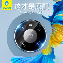 Blue scarlet for Huawei mate40pro lens film glory magic3pro p50pro phone p40pro camera STEEL full coverage Rs Porsche