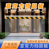 Stop Rat Board Doorway Anti Rat Quick Dismantling Board Warehouse Anti-Rat Power Station Anti-Snake Acrylic Custom Door Blocking Garage Water Blocking Board