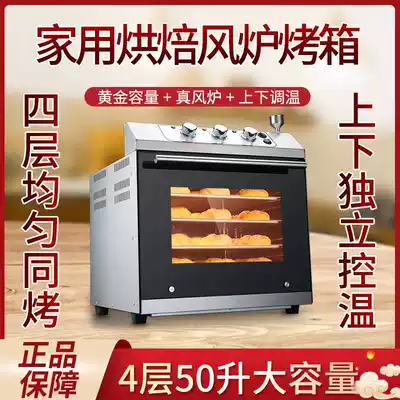 Deep Qi 50L electric oven blast stove household baking stainless steel air oven large moon cake cake up and down temperature control