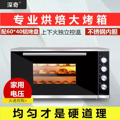 Deep Qi electric oven commercial baking household large capacity stainless steel automatic cake private room special upper and lower fire open stove