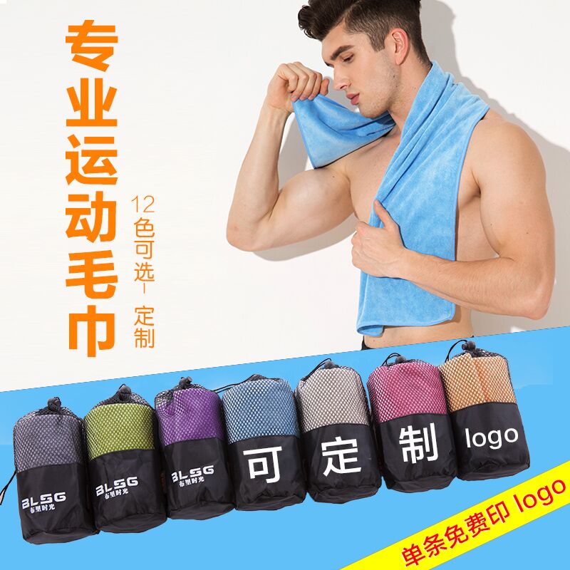 Fitness sports towel outdoor water absorption no hair yoga tennis badminton lengthening and enlarging can be customized logo