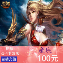 Netdragon Magic Domain Magic Stone point card Magic domain ms100 yuan 2760 magic Stone Magic Domain Magic stone 100 yuan automatic recharge