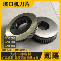 Steel plate beveling machine blade rolling scissor cutter plate stainless steel electric chamfering machine knife non-standard custom factory direct sales