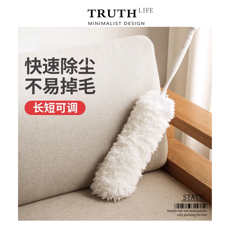 Truth·Static Electrostatic Dust Duster, Extendable and Washable, for Car Cleaning, Dust Removal, and Feather Duster Use