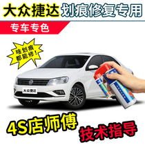 Volkswagen New Jetta Repair Paint Pen Polar White Vehicle Paint Scratch Repair Old Jetta Red Gray Silver Self Spray Paint