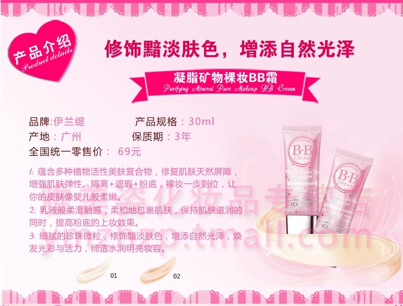 Mỗi ngày đặc biệt trang điểm chính hãng Elan 缇 缇 chất béo trang điểm nude khoáng BB cream kem nền che khuyết điểm hàn quốc
