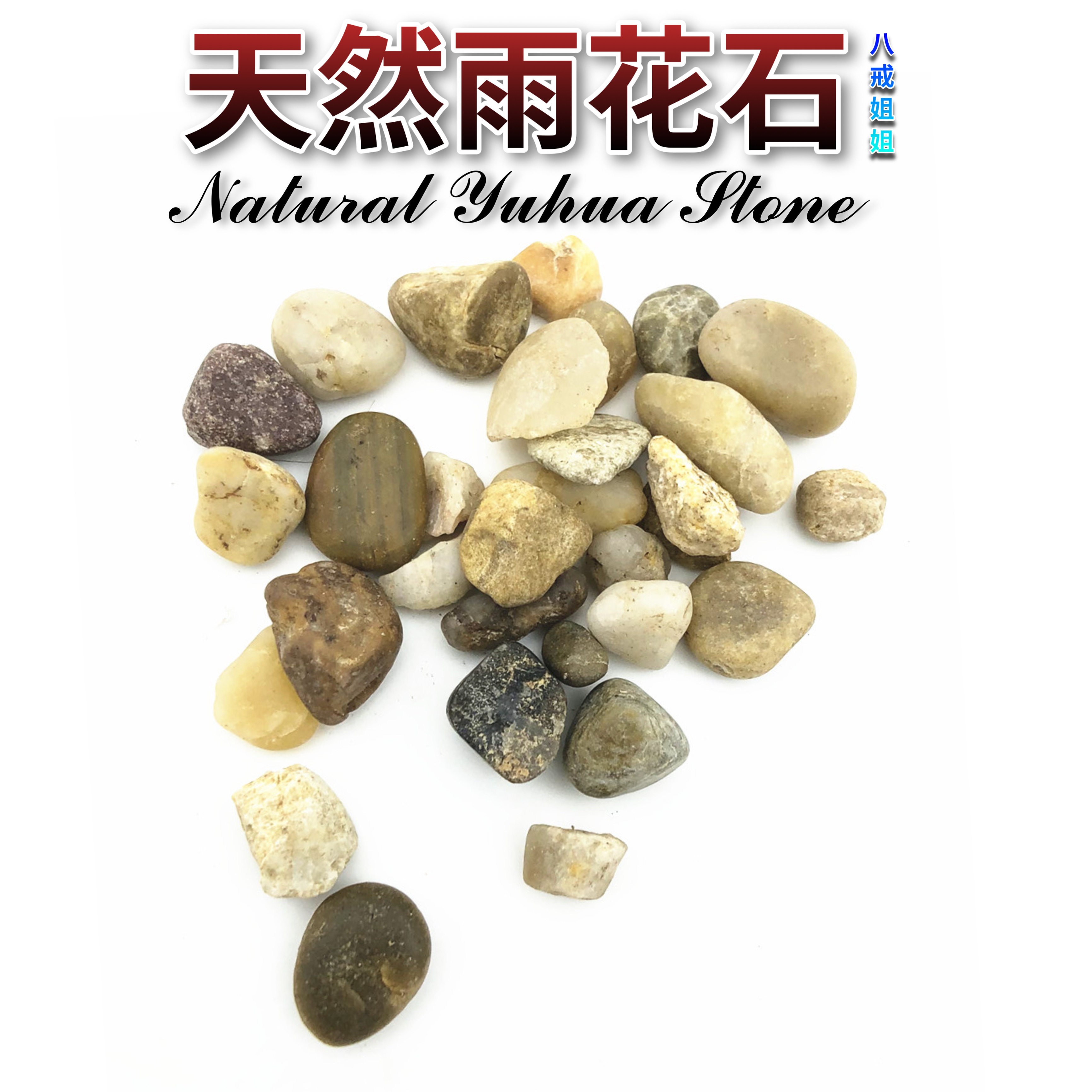 8 Ring Sister Natural Rain Flowers Stones Cobble Stones Five Colorful Stone Fish Tank Tortoise Vat Flower Pots Build Up Decorations Original Stone Small Stones