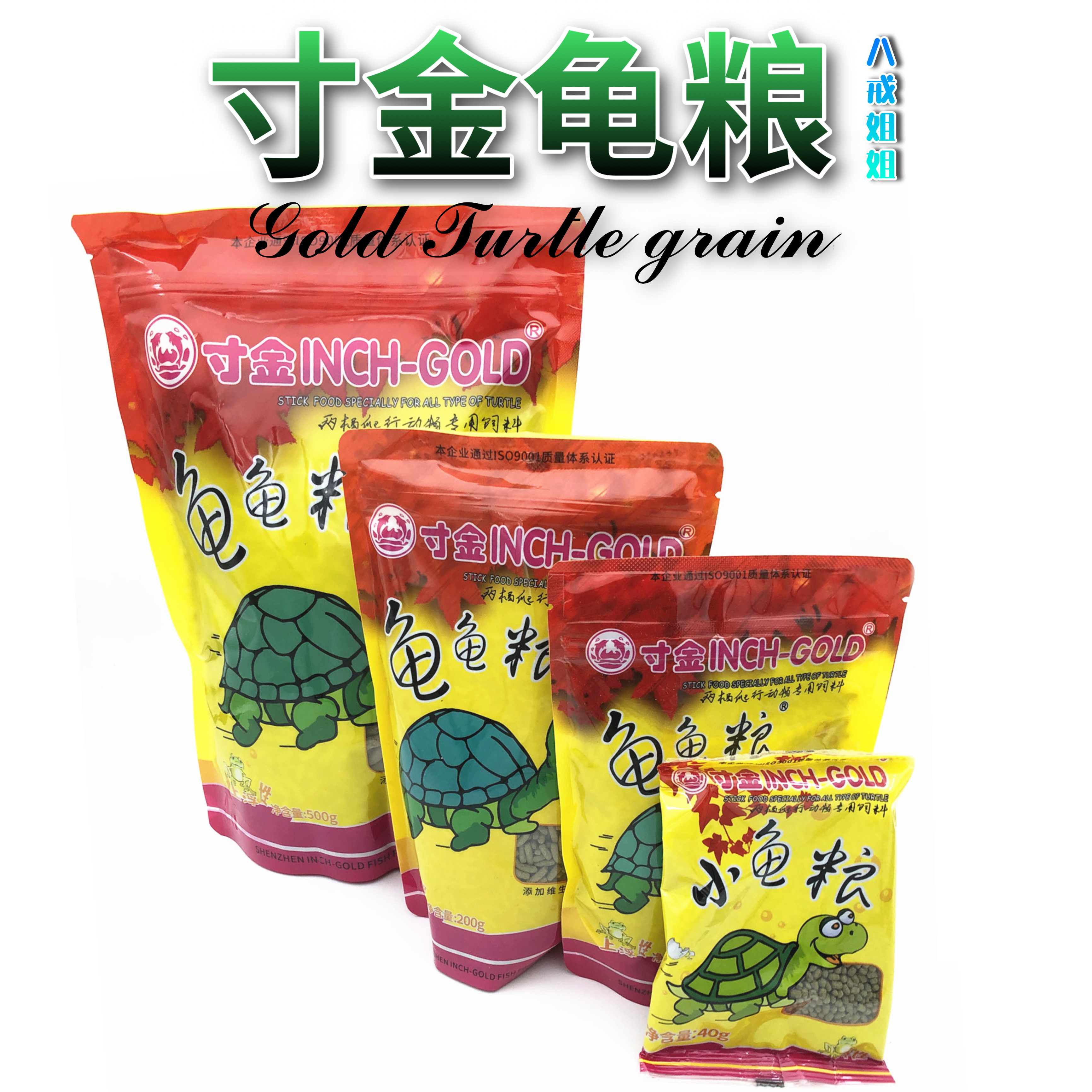 Inch tortoise turtle food Young tortoise Water tortoise Brazilian Tortoise Tortoise Grass tortoise feed food Tortoise food Tortoise food