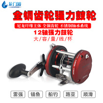 Drum wheel Longtou Luya wheel deep-sea boat fishing sea fishing anchor fish black large-capacity all-metal Lei Qiang wheel special clearance