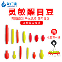 Eye-catching bean silicone bold myopia fish float Ultra-light foam triangle olive fluorescent floating float for elderly fishing