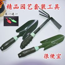 Garden planting Garden art Small steel shovel small rake small hoe fleshy flower weeding three-piece tool