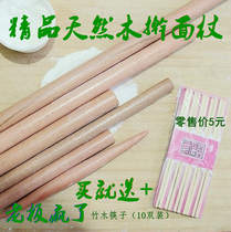 Large rolling pin Solid wood noodle pressing rod dumpling skin household small rolling rod noodle stick dry rolling rod noodle baking cake