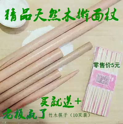 Large rolling pin Solid wood pressing noodle stick dumpling skin Household small rolling stick noodle stick dry rolling noodle stick noodle baking cake