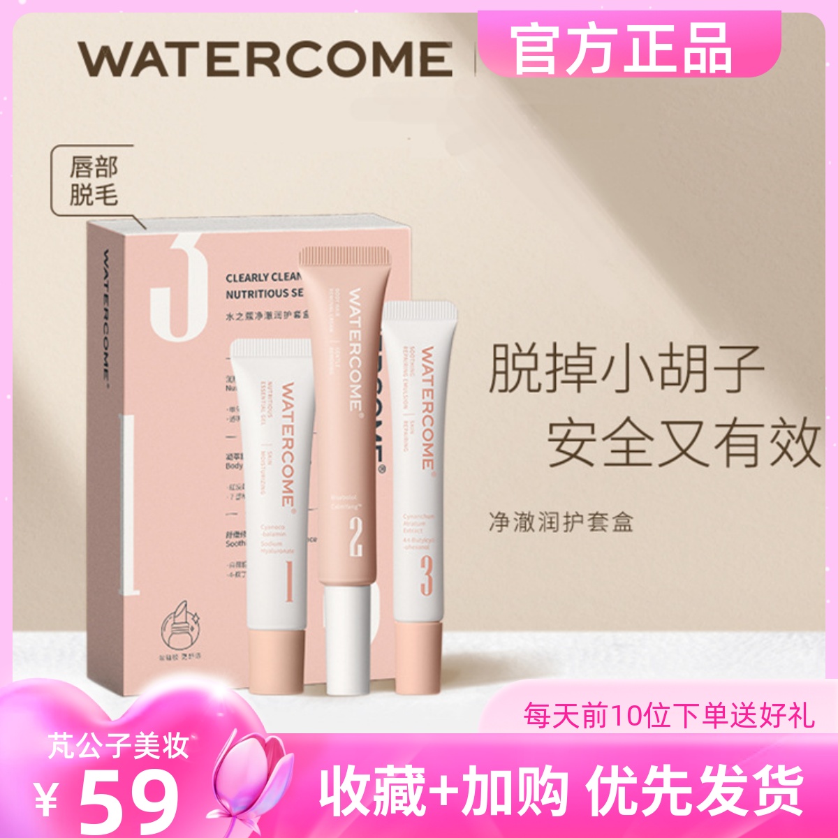 Water's Coco removing hair cream Lip Lip Lady Special face mild to small moustache sweaty hair not immuted