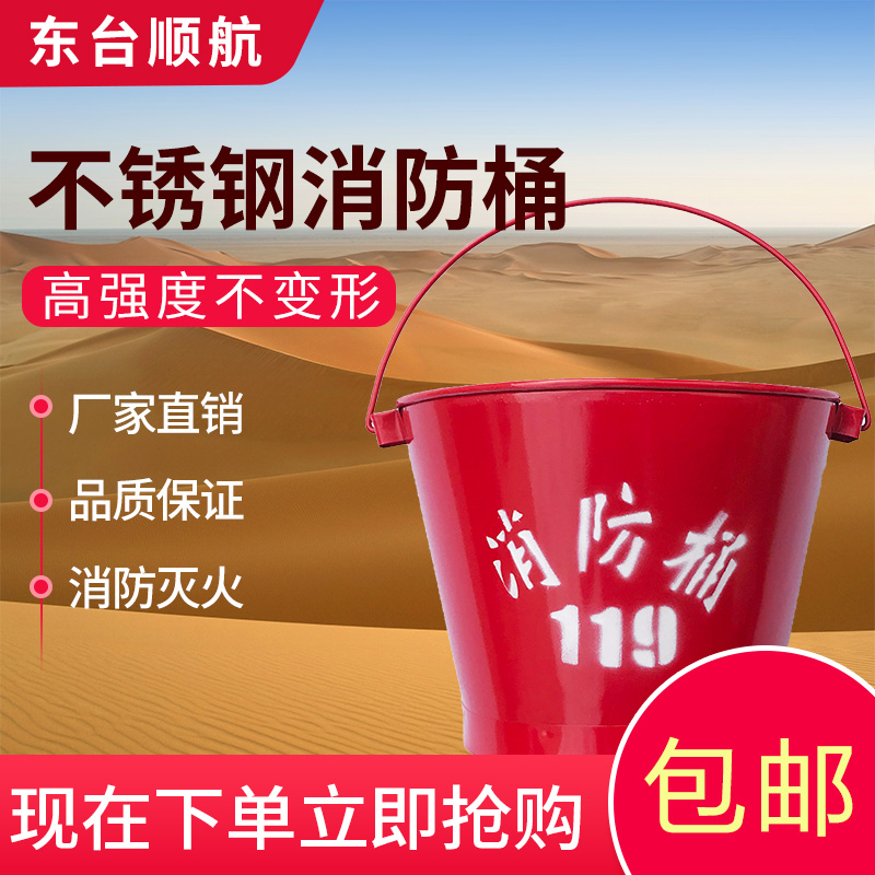 Fire bucket Fire shovel Stainless steel yellow sand bucket Semi-circular iron shovel Pointed sapper fire hook fire equipment