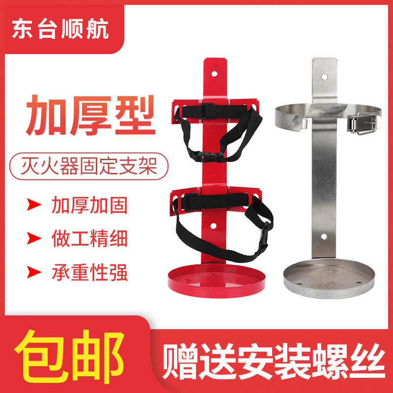 Pure 304 stainless steel Marine vehicle fire extinguisher fixing bracket pylons 12345689kg kg Universal type