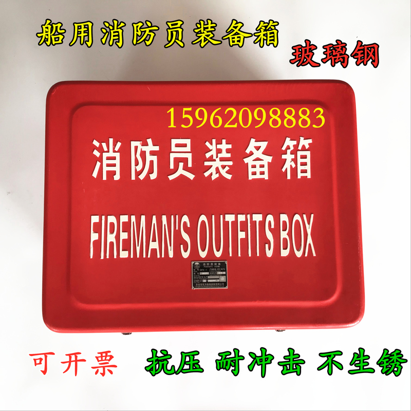 Dfx-1 Firefighter Equipment Complete Set of Marine Equipment Box Complete Set of Positive Pressure Respirator Thermal Insulation Clothing Explosion-Proof Light Ccs