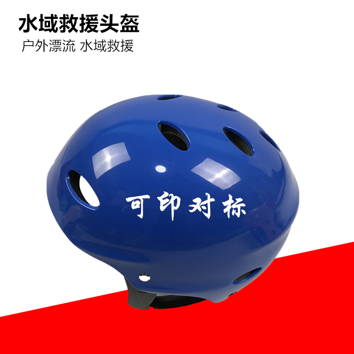 Professional Waters Rescue Safety Helmet Custom Safety Helmet Character Blue Sky Rescue Safety Helmet Blue Water Lifesaving Safety Helmet Custom