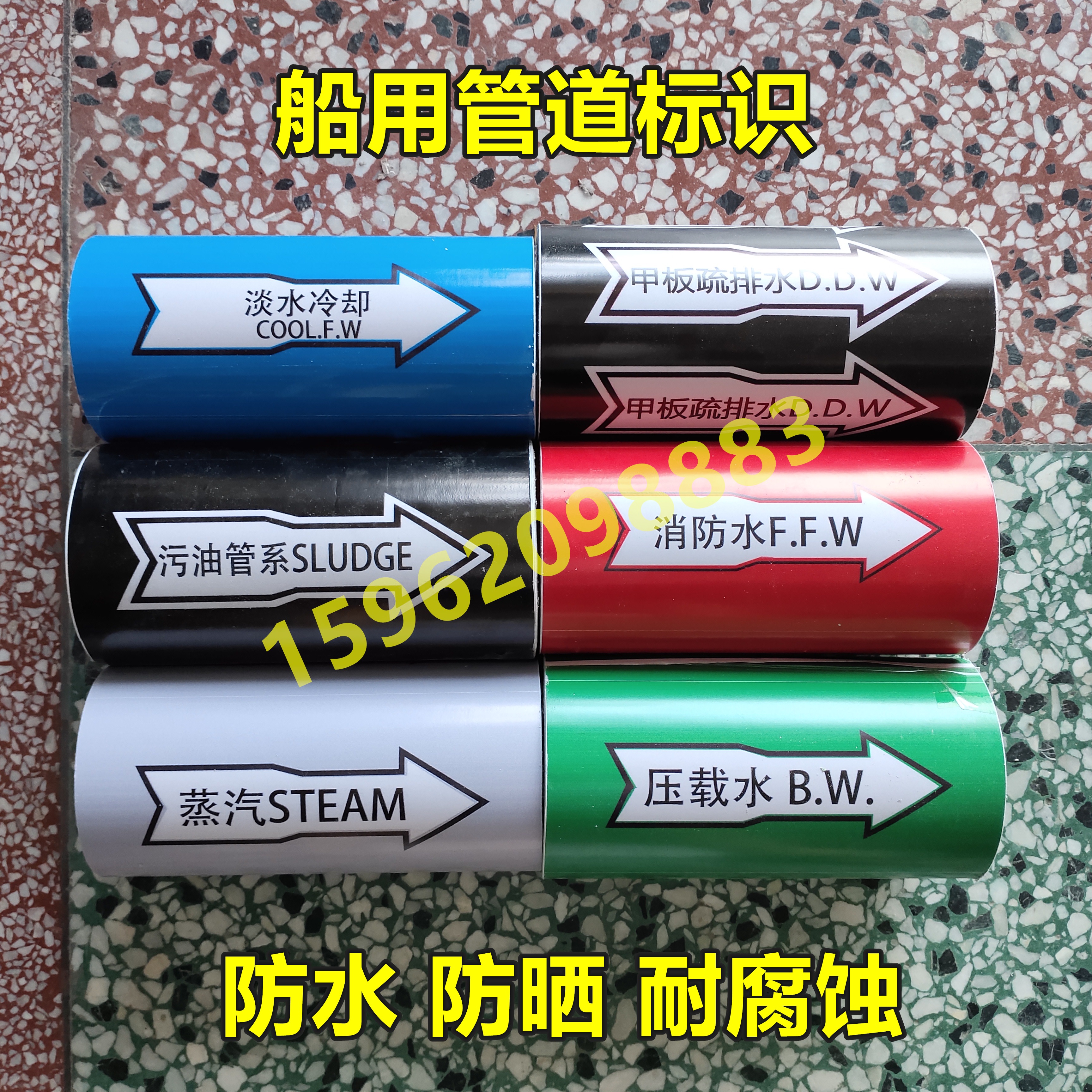 Marine pipe marking, reflective color ring, ribbon, flow direction arrow, ship imo logo customization