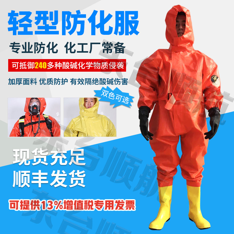 Semi-enclosed light simple chemical protection suit Heavy sealed acid and alkali resistant chemical protective clothing fire protection