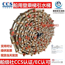 Marine boarding ladder pilot ladder pilot ladder marine rescue ladder CCSEC certification