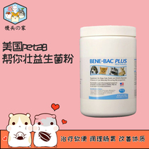 USA BENE-BAC probiotics to help you with the whole gut and the soft defecation of the lagoon rat rabbit dragon cat pig