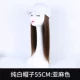 Quanzhenfa-Pure White Hat-Linen Color -55см