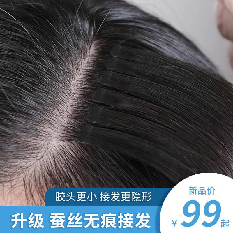 Nano-free hair real hair self-joint hair fake hair piece Invisible Wig patch live-action hair pick up the hair