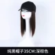 Quanzhenfa-Pur Black Hat-Dark Brown -35 см